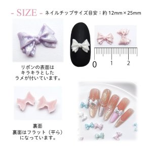 画像3: ネイル パーツ シャイニー リボン 5個入り 36