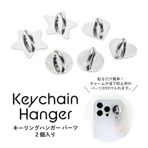 画像1: キーリングハンガー パーツ 2個入り