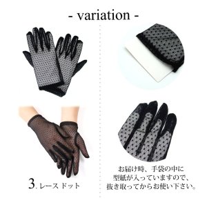 画像3: レース手袋 3種