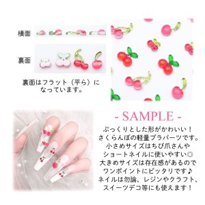 画像4: ネイル パーツ チェリー さくらんぼ 5個入り 34