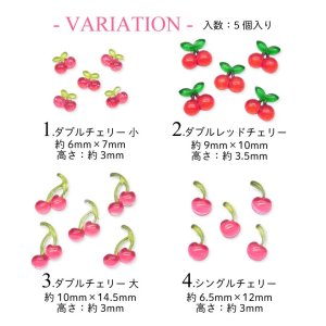 画像2: ネイル パーツ チェリー さくらんぼ 5個入り 34