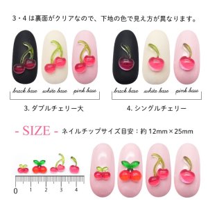 画像3: ネイル パーツ チェリー さくらんぼ 5個入り 34