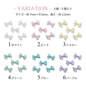 画像2: ネイル パーツ シャイニー リボン 5個入り 36
