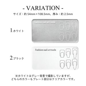 画像4: ネイル パレット クリア マルチ プレート 1枚入り