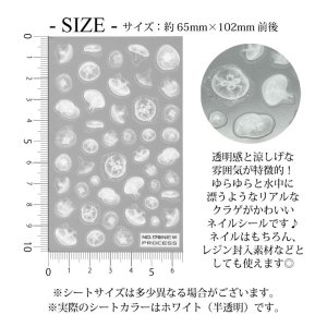 画像2: ネイルシール クラゲ NO.178-157
