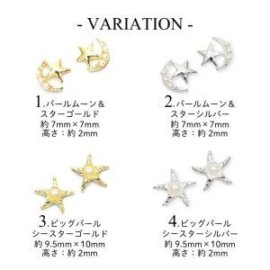 画像2: ネイル ジュエリー ビジュー パーツ パール サマー パーツ 2個入り 143