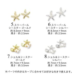 画像3: ネイル ジュエリー ビジュー パーツ パール サマー パーツ 2個入り 143