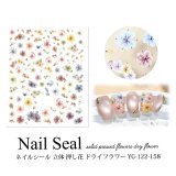 ネイルシール 立体 押し花 ドライフラワー YG-122-158