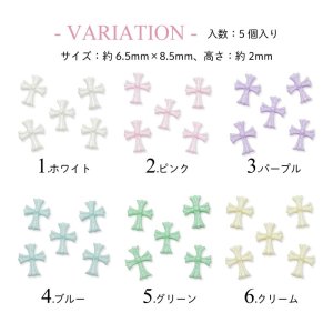 画像2: ネイル パーツ クロス パステル カラー 5個入り 37