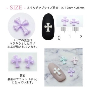 画像3: ネイル パーツ クロス パステル カラー 5個入り 37