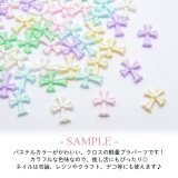ネイル パーツ クロス パステル カラー 5個入り 37