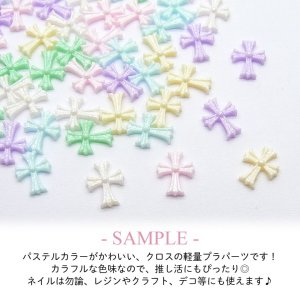 画像1: ネイル パーツ クロス パステル カラー 5個入り 37