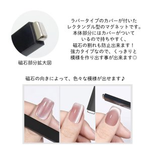 画像3: ネイル マグネット 強力 カバー付き レクタングル タイプ