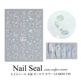 ネイルシール 水面 オーロラ カラー CA-6820-159