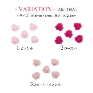 画像2: ネイル パーツ 3D ローズ 薔薇 フラワー 5個入り 39