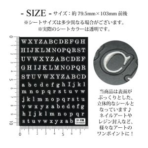 画像2: ネイルシール 立体 アルファベット ホワイト CA-6515-161