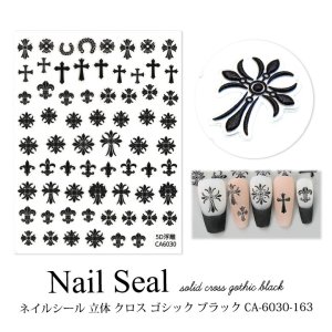 画像1: ネイルシール 立体 クロス ゴシック ブラック CA-6030-163