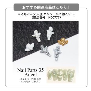 画像3: ネイルシール 立体 天使 エンジェル CA-6028-164
