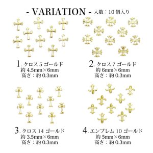 画像2: ネイル メタル パーツ クロス 十字架 薄型 タイプ 10個入り 139