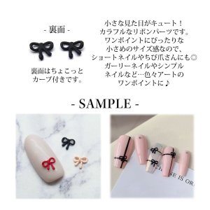 画像4: ネイル メタル パーツ カラフル ミニ リボン3個入り 140