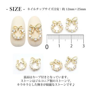 画像3: ネイル ジュエリー ビジュー パーツ クリスタル ストーン ＆ パール リース 1個入り 146