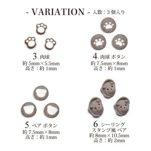 画像2: ネイル メタル パーツ ブラウン パーツ 3個入り 143-2