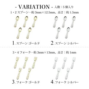 画像2: ネイル メタル パーツ スプーン フォーク ナイフ 5個入り 144