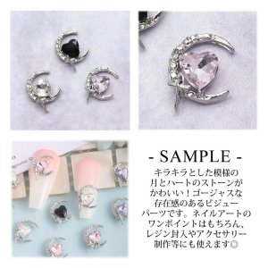 画像4: ネイル ジュエリー ビジュー パーツ ムーン ハート スパークル 2個入り 147