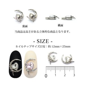 画像3: ネイル ジュエリー ビジュー パーツ ムーン ハート スパークル 2個入り 147