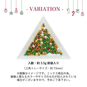 画像2: ネイル レジン パーツ パール ブリオン クリスマス ミックス 15