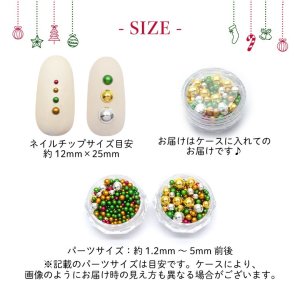 画像3: ネイル レジン パーツ パール ブリオン クリスマス ミックス 15
