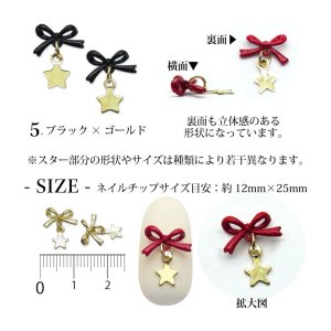 画像3: ネイル メタル パーツ リボン ＆ スター ピアス 2個入り 148