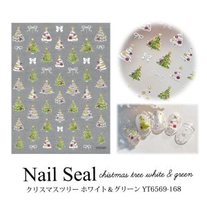 画像1: ネイルシール クリスマスツリー ホワイト ＆ グリーン YT6569-168