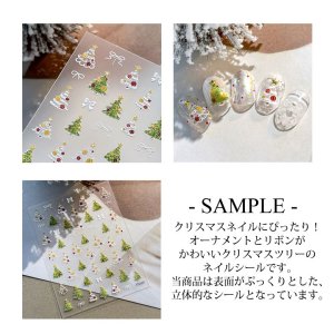 画像3: ネイルシール クリスマスツリー ホワイト ＆ グリーン YT6569-168