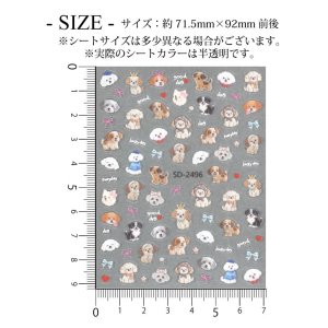 画像2: ネイルシール おめかし イヌ 刺繍 SD-2496-171