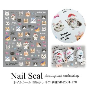 画像1: ネイルシール おめかし ネコ 刺繍 SD-2501-170