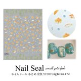 ネイルシール 小さめ 金魚 YT5079XgTePro-172