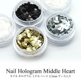 ネイル ホログラム ミドル ハート 2.5mm ケース入り