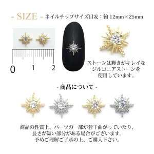 画像3: 売り切り ネイル ジュエリー ビジュー パーツ ストーン スパークル 1個入り 148