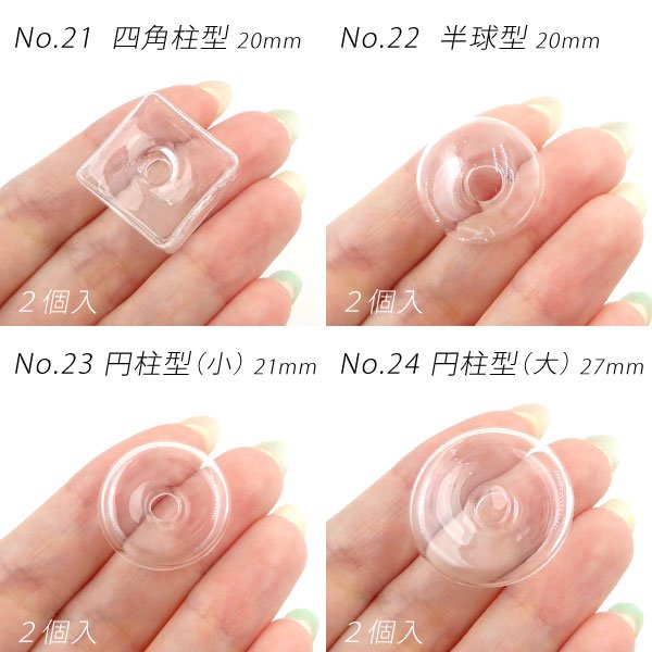 画像3: ガラスドーム 変形型（ハート・スター）四角柱型（13・14・20mm）半球型（20mm）円柱型（21・27mm）各種２個入　17〜24 (3)