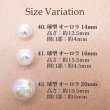 画像2: ガラスドーム 球型 オーロラ（14・16・20mm）キャップ付き 2個入（No.40-No.42） (2)