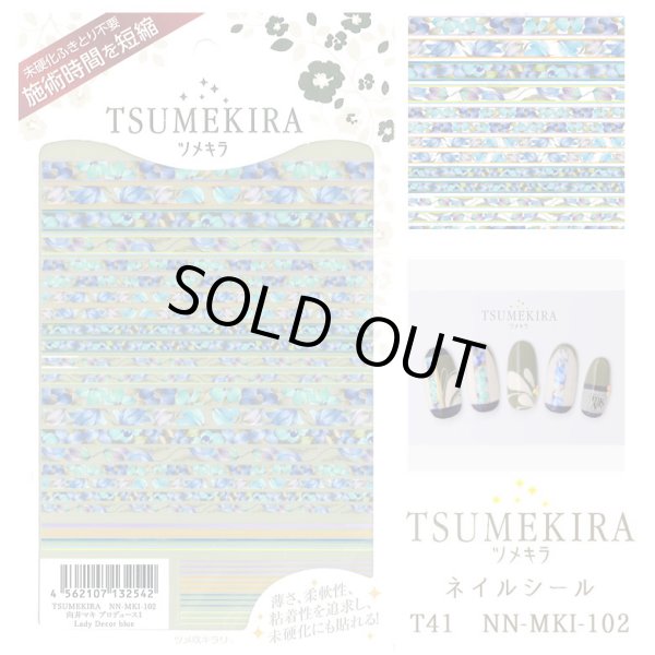 画像1: 【ツメキラ25%OFF】T41 向井マキ プロデュース1 Lady Decor blue ネイルシール NK-MKI-102 32542     (1)