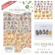 画像1: 【ツメキラ25%OFF】T28 rrieeneeプロデュース2 Mosaic Accessory ver.4 ネイルシール NN-RRI-105 32887 (1)