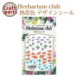 画像1: 【ハーバリウムクラブ】h2 熱帯魚 HR-NTG-101 80134     (1)
