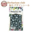 画像1: 【ハーバリウムクラブ】h3 海月 HR-KRG-101 80165 (1)