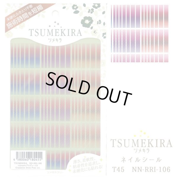 画像1: 【ツメキラ25%OFF】T45 rrieenee プロデュース3 Gradation Stick Pink ver. ネイルシール NN-RRI-106 80455 (1)