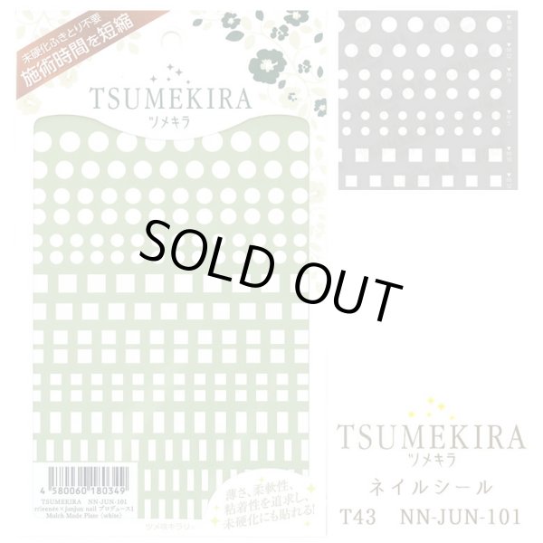 画像1: 【ツメキラ25%OFF】T43 rrieenee×junjun nail プロデュース1 Mulch Mode Plate〈white〉 ネイルシール NN-JUN-101 80349     (1)