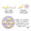 画像3: メタルパーツ 猫シリーズ 各種3個入り (3)