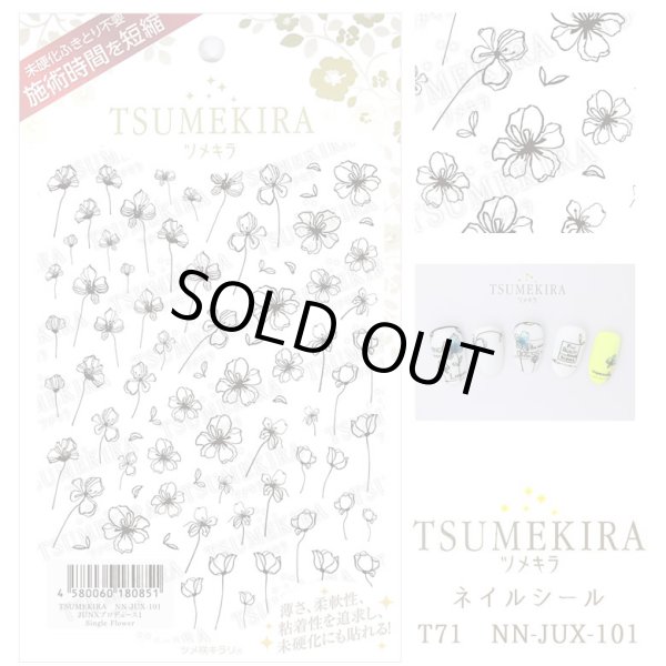 画像1: 【ツメキラ25%OFF】T71 JUNXプロデュース1 Single Flower ネイルシール NN-JUX-101 80851     (1)