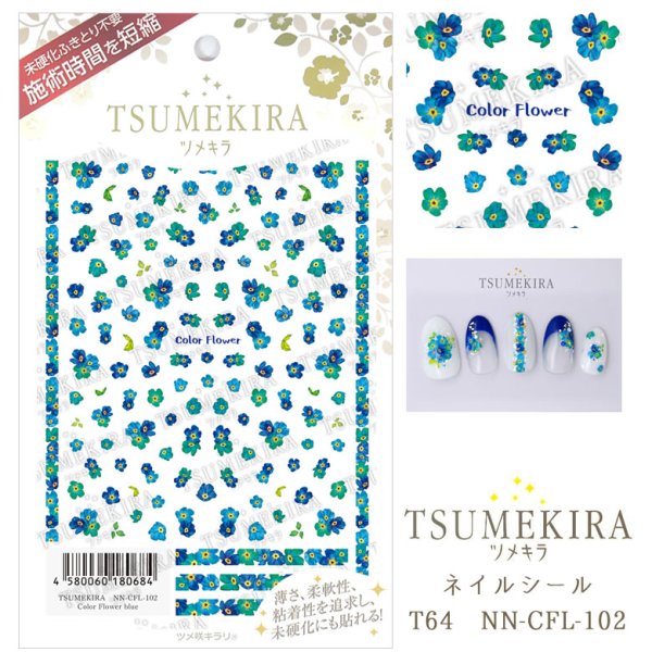 画像1: 【ツメキラ25%OFF】T64 Color Flower blue ネイルシール NN-CFL-102 80684  (1)